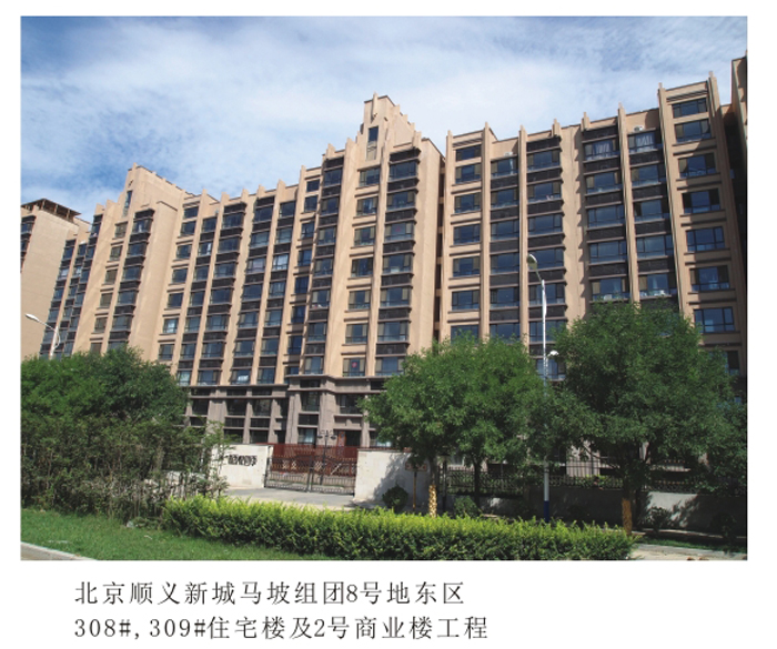 北京順義新城馬坡組團(tuán)8號地西區(qū)308.jpg