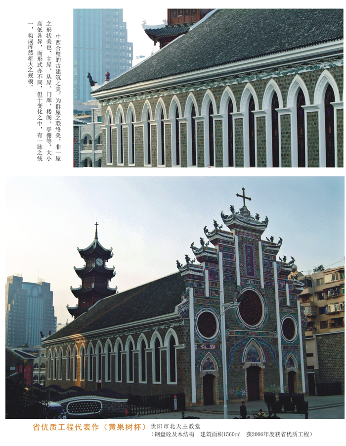 貴陽市天主教堂.jpg