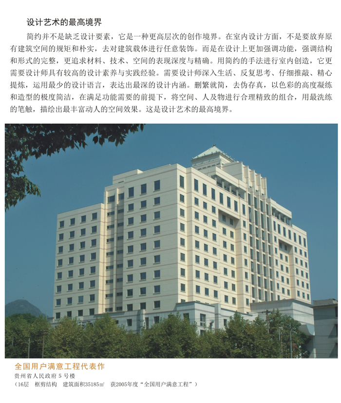 貴州省人民政府5號(hào)樓.jpg