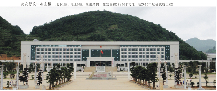 甕安行政中心主樓.jpg