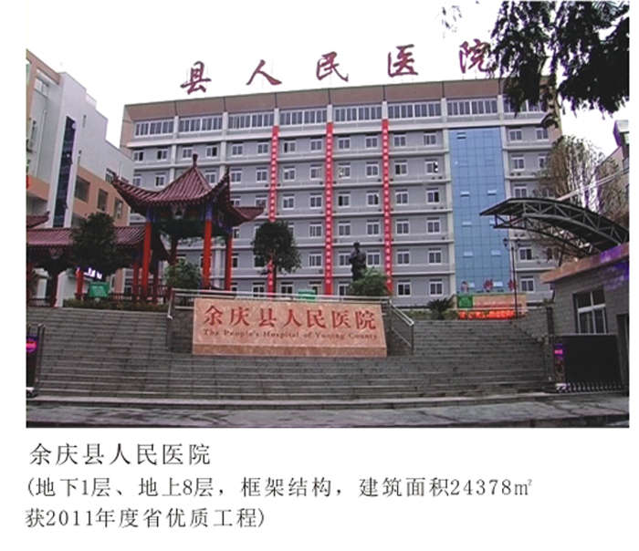 余慶縣人民醫(yī)院.jpg